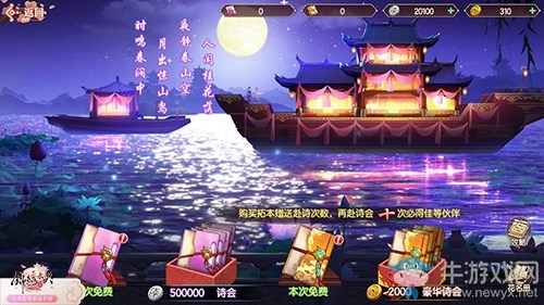 腹有詩書氣自華，《錦繡未央》手游帶你體驗(yàn)別樣的古詩意境！