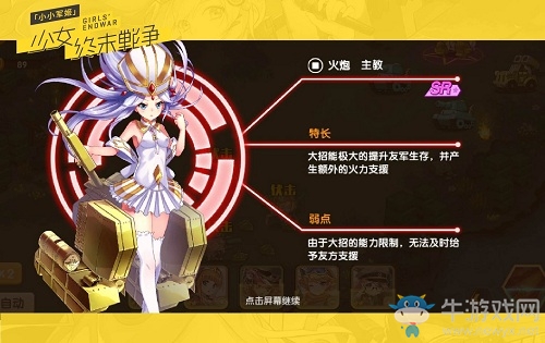 二次元夢想達成 《小小軍姬》日系沉浸圈粉