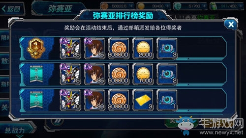 戰(zhàn)亂時(shí)刻《SD敢達(dá)強(qiáng)襲戰(zhàn)線》主題上線