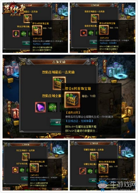 貪玩《藍月傳奇手游》圣域遠征 百人同屏華麗對決