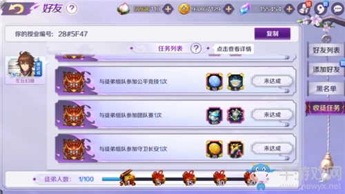 元老帶萌新《輪回訣》師徒情深有愛互動