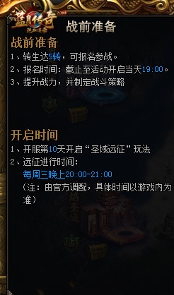 貪玩《藍月傳奇手游》圣域遠征 百人同屏華麗對決