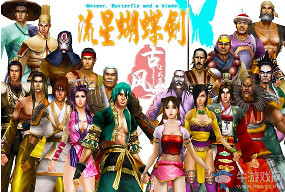 【手游我知道】硬核武俠PK復活 流星蝴蝶劍參上