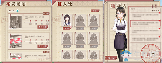 【奇跡大陸見聞錄】全新凝砂套凜冬之心上線，奇妙偵探社破案免費得新衣