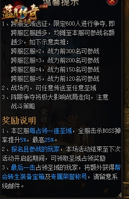 貪玩《藍月傳奇手游》圣域遠征 百人同屏華麗對決