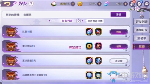 元老帶萌新《輪回訣》師徒情深有愛互動