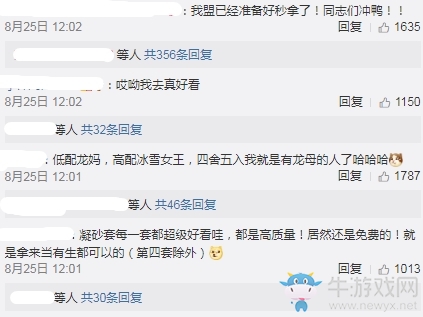 【奇跡大陸見聞錄】全新凝砂套凜冬之心上線，奇妙偵探社破案免費得新衣