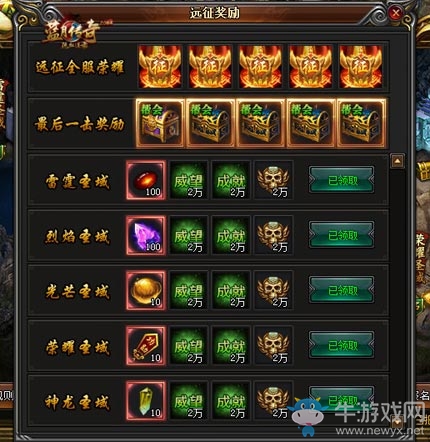 貪玩《藍月傳奇手游》圣域遠征 百人同屏華麗對決