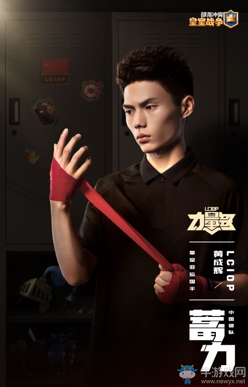 中國力量，王牌出征！亞運皇室戰爭表演賽8月27日開戰