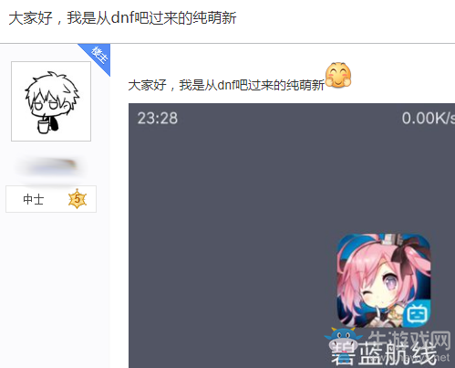 【碧藍(lán)海豹日常】第142期：我們誠(chéng)摯收留DNF玩家