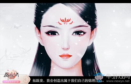 顏值即正義！《錦繡未央》手游捏臉攻略請驗收！