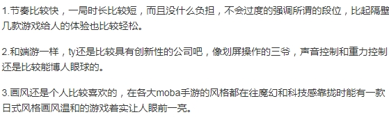 【手游我知道】300大作戰 二次元MOBA新體驗