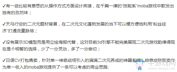 【手游我知道】300大作戰 二次元MOBA新體驗