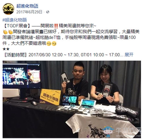 感謝那些一同進化的你我他——《超進化物語》周年慶