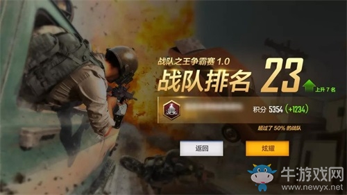 《絕地求生 全軍出擊》“觀戰(zhàn)系統(tǒng)”“戰(zhàn)隊爭霸賽”即將上線！