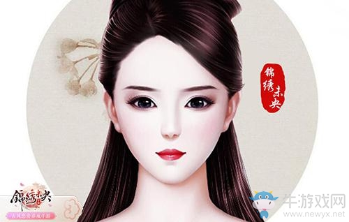 顏值即正義！《錦繡未央》手游捏臉攻略請驗收！