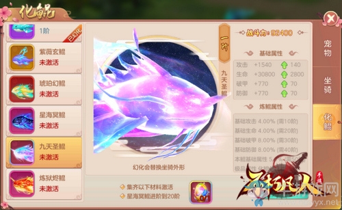 九天圣鯤降臨 4399《不朽凡人》開啟騎鯤征戰(zhàn)星域