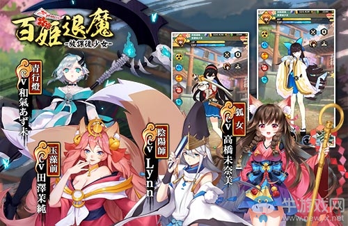 《百姬退魔：放課后少女》日本正式上線 各色萌娘等你來(lái)撩