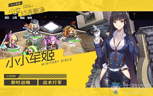 《小小軍姬》老司機完美攻略之玩法篇