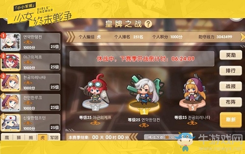 《小小軍姬》老司機完美攻略之玩法篇