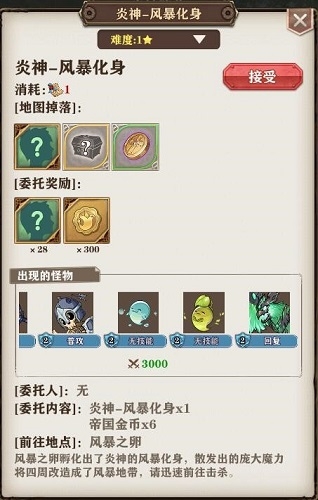 炎神的復蘇！《蒼之紀元》新版本活動搶先看！