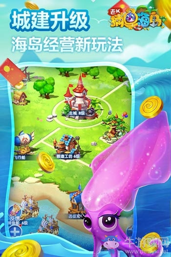 《捕魚海島》：豎版捕魚+海島經營，好玩又新奇