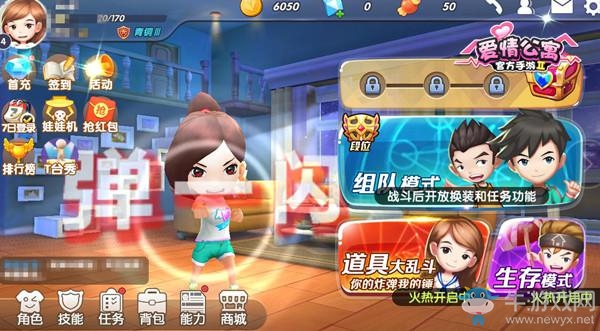 將搞笑進行到底！《愛情公寓》手游延續(xù)電視劇情懷