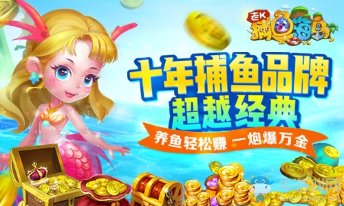 《捕魚海島》：豎版捕魚+海島經營，好玩又新奇