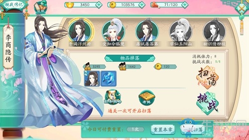 完美轉身！《鳳凰心計》升級瓶頸期這樣應對