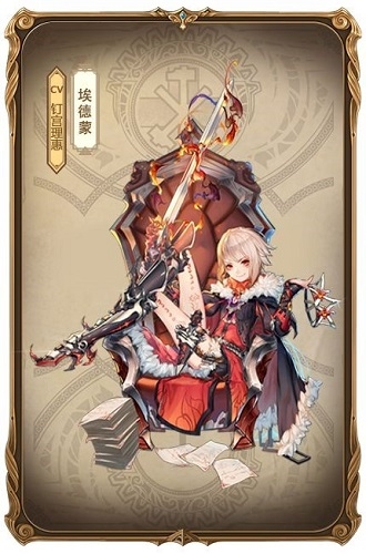 暴虐的黑王降臨！《蒼之紀元》新英雄埃德蒙登場