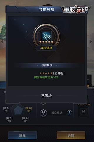 穿越時空的少女  《重返文明》新英雄安琪?梅瑟琳