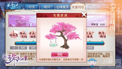 解鎖海量獎勵《誅仙手游》夫妻特權(quán)福利滿滿