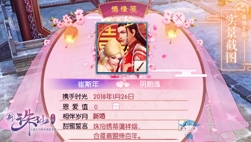 解鎖海量獎勵《誅仙手游》夫妻特權(quán)福利滿滿