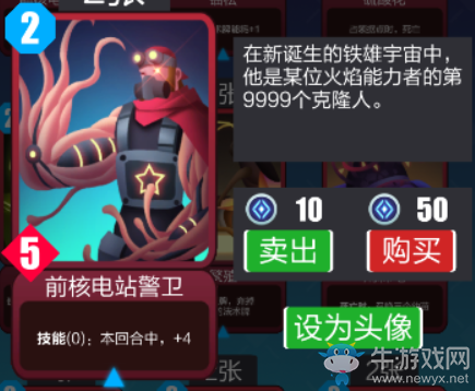 新聯(lián)想新樂趣，卡牌手游《2047》隱藏彩蛋一覽