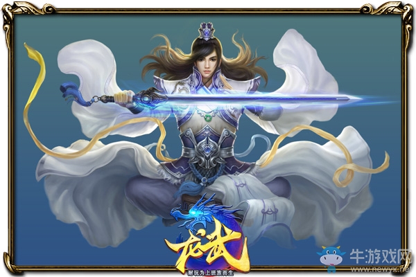 大師兄暗中保護 《龍武》成長的引路人