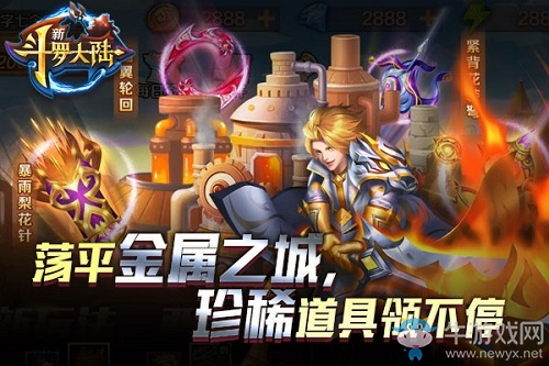 跟唐三學(xué)獨(dú)門暗器 《新斗羅大陸》多重新玩法上線