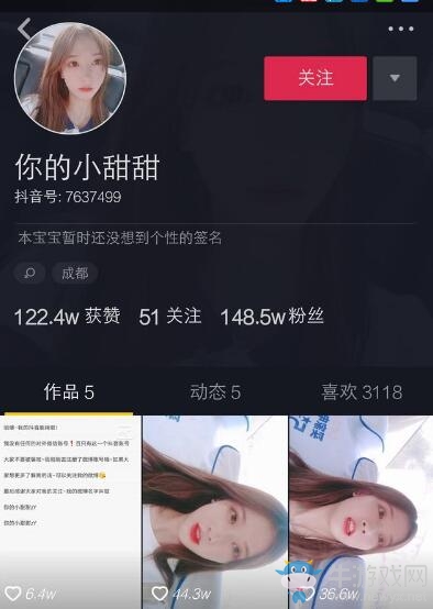 《抖音短視頻》成都小甜甜是誰(shuí)？為什么這么火？