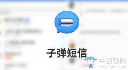 羅永浩：子彈短信太好用，用戶急求微信快抄走
