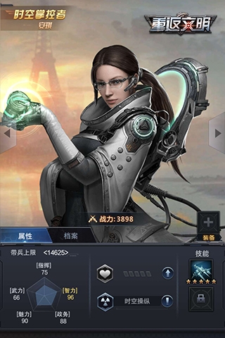 穿越時空的少女  《重返文明》新英雄安琪?梅瑟琳