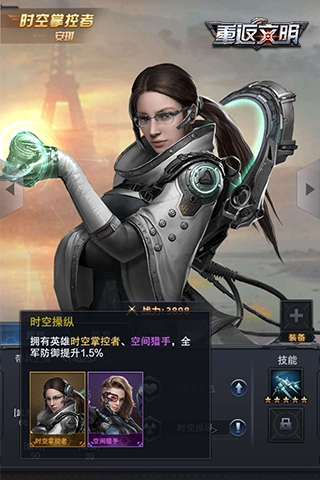 穿越時空的少女  《重返文明》新英雄安琪?梅瑟琳