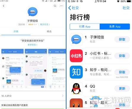 羅永浩：子彈短信太好用，用戶急求微信快抄走