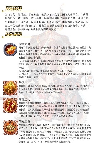 暴虐的黑王降臨！《蒼之紀元》新英雄埃德蒙登場