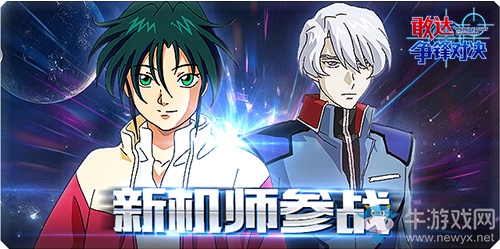 月亮出來了!《敢達爭鋒對決》高達X漆黑強襲實裝