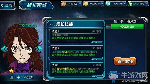 結(jié)晶形態(tài)出擊《SD敢達(dá)強(qiáng)襲戰(zhàn)線》新版本上線