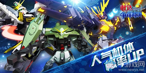 月亮出來了!《敢達爭鋒對決》高達X漆黑強襲實裝