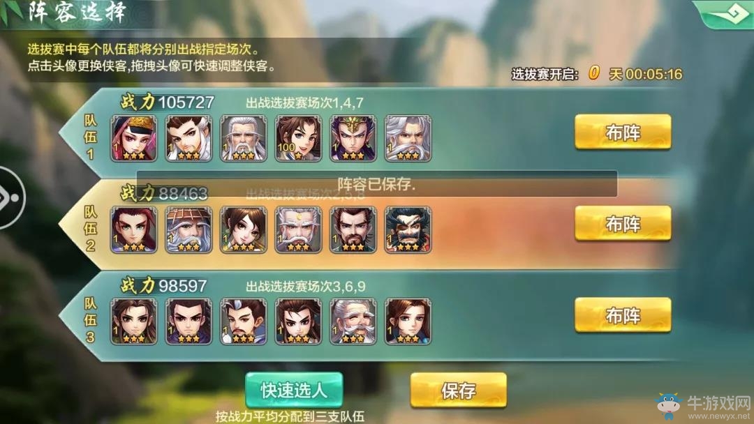 盟主爭(zhēng)奪戰(zhàn)一觸即發(fā)，你就是《俠客風(fēng)云傳ol》江湖上的傳奇！
