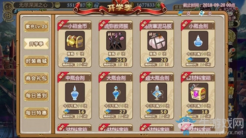 最后的狂歡《姬魔戀戰紀》奉上開學季大禮包！