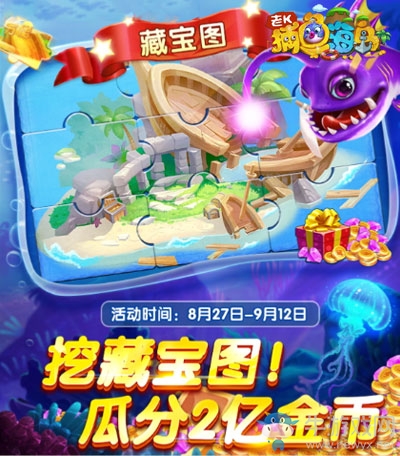 全新捕魚(yú)之旅 《捕魚(yú)海島》公測(cè)即將到來(lái)