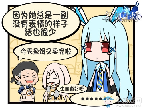 幻想島生活公開 《幻想計劃》四格漫畫連載