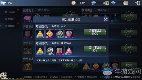 混亂戰(zhàn)斗 勇敢攀登9187《天使圣域》混亂魔塔詳解